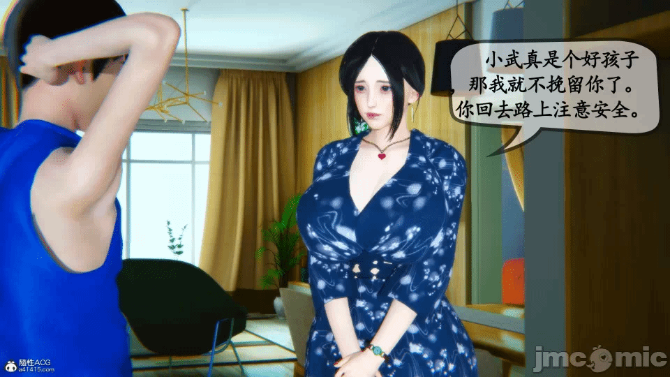 [3D]母与友母 00-03(完) 第一话 - 239