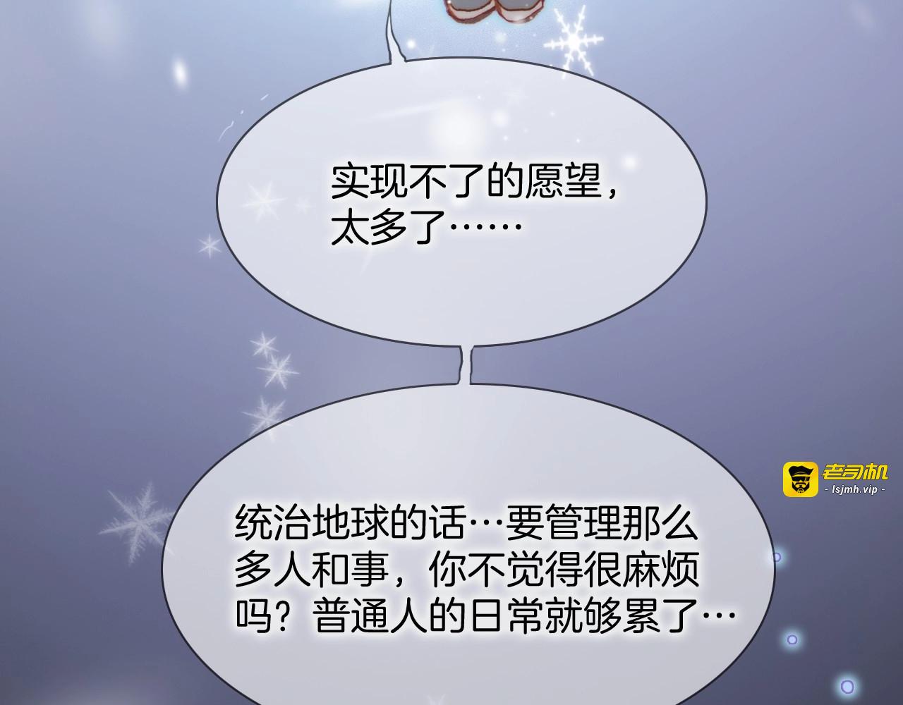 第17话 雪娃娃 第 79 页