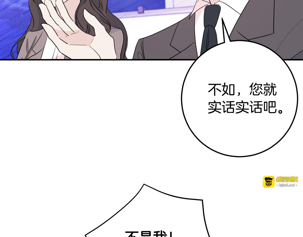 第96话 步步紧逼 第 49 页