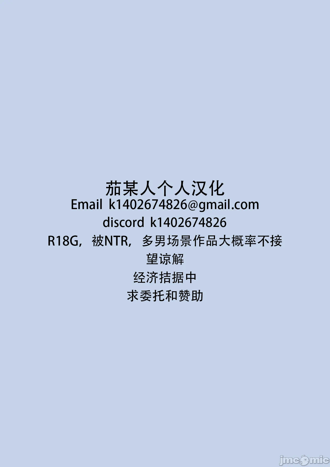 第一话 第 61 页