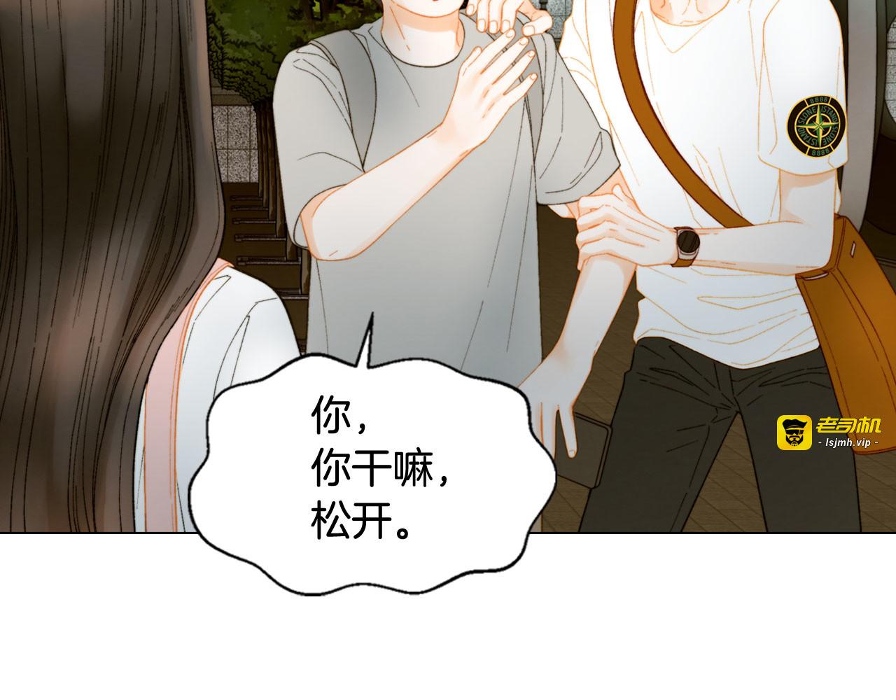 青春特别篇19 尾随 第 9 页