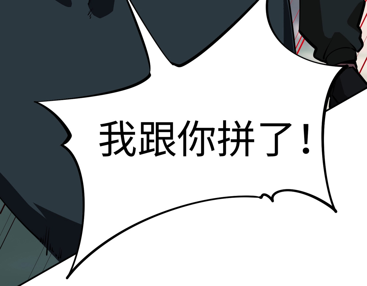 第21话 神之塔第十一层！出发！ 第 24 页