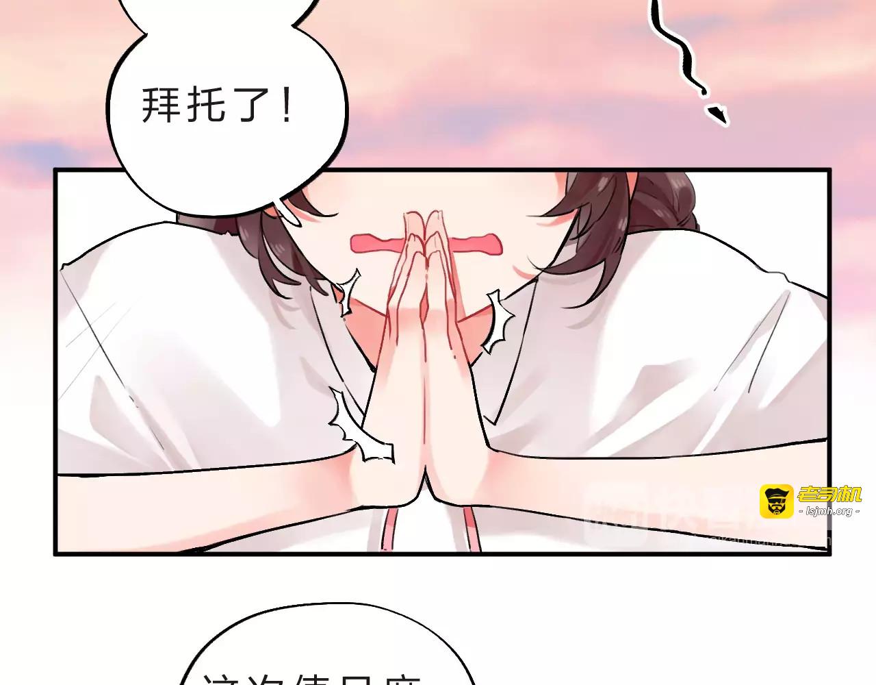 第15话 我爱学习，学习使我… 第 5 页