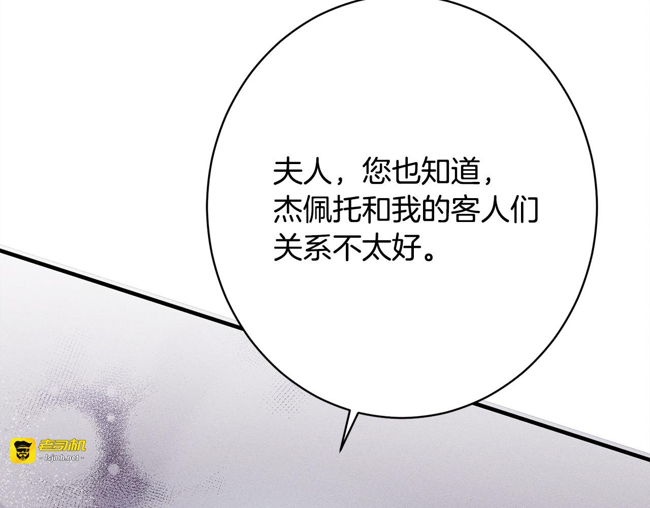 第17话 对我来说她是 第 111 页