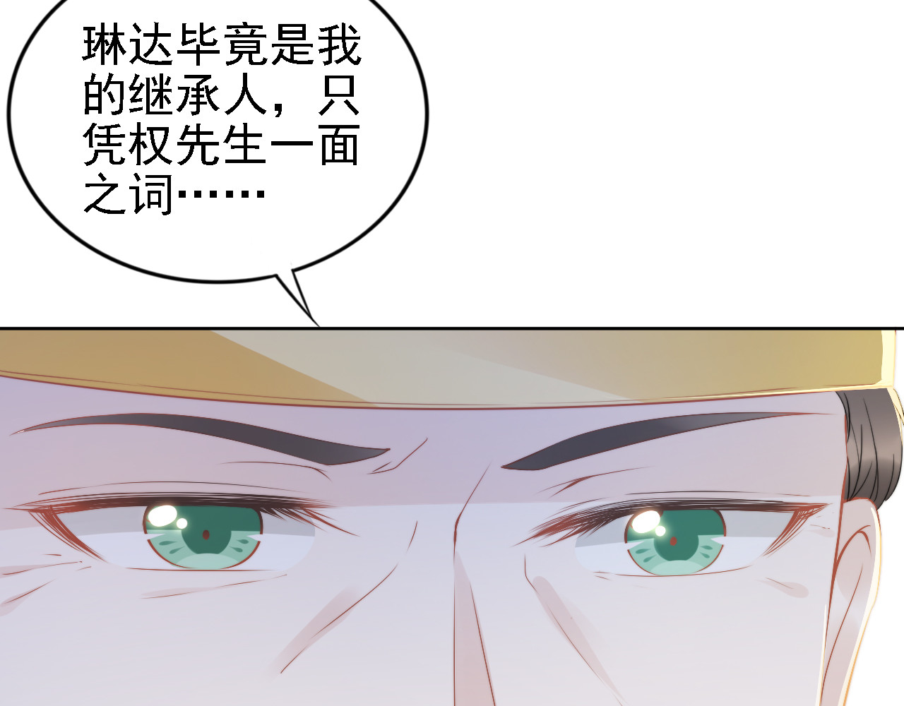 第238话 再见了，琳达 第 32 页