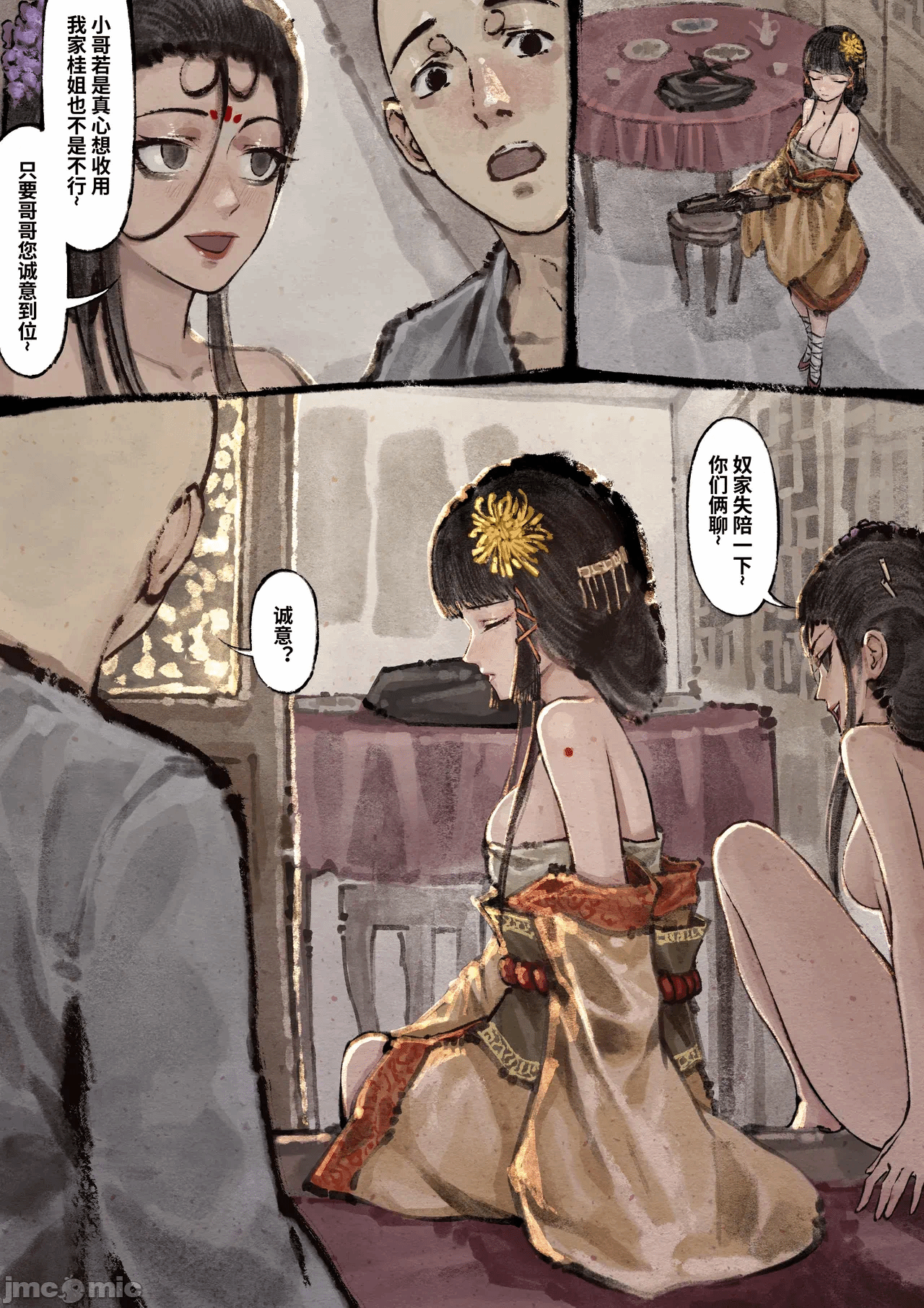 第一话 第 46 页