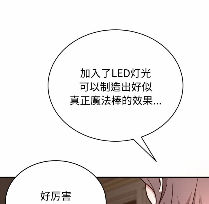 第12话 第 11 页