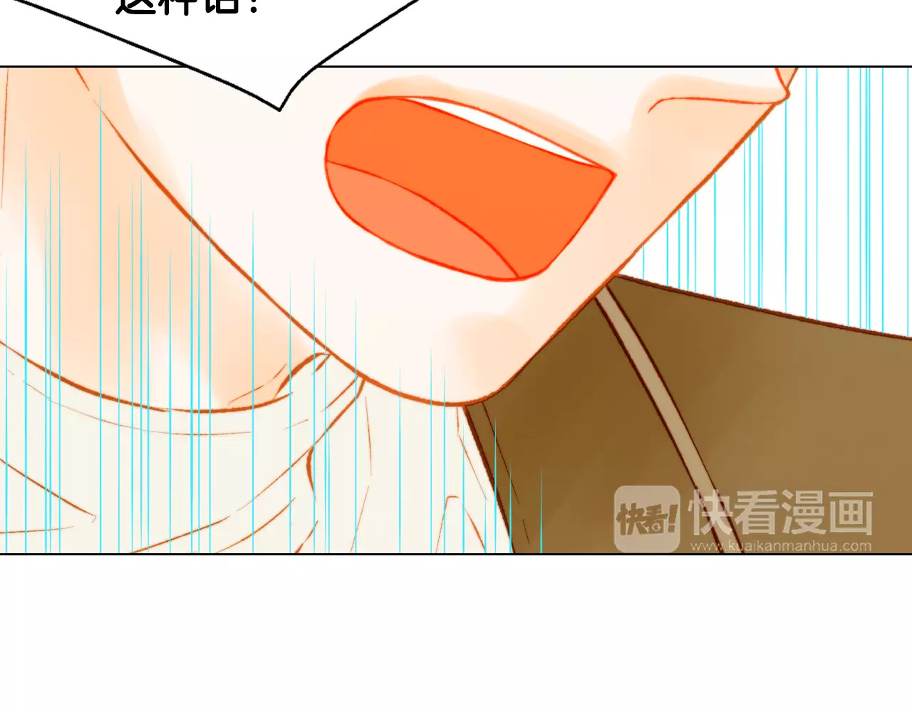 第107话 这么爱一个人 第 16 页