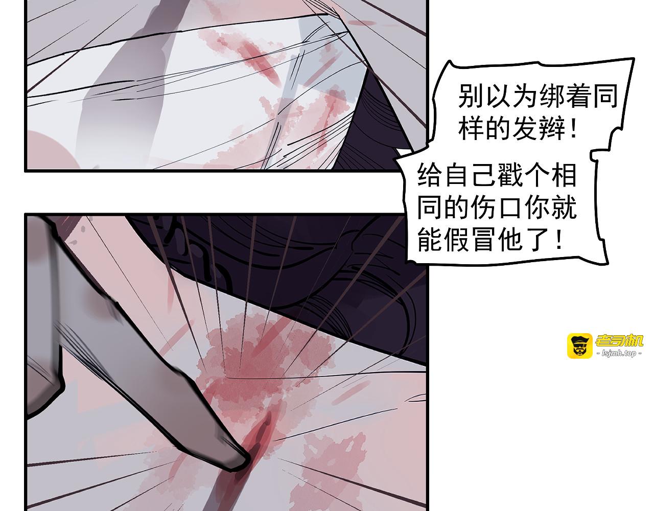 第28话 汪汪汪 第 81 页