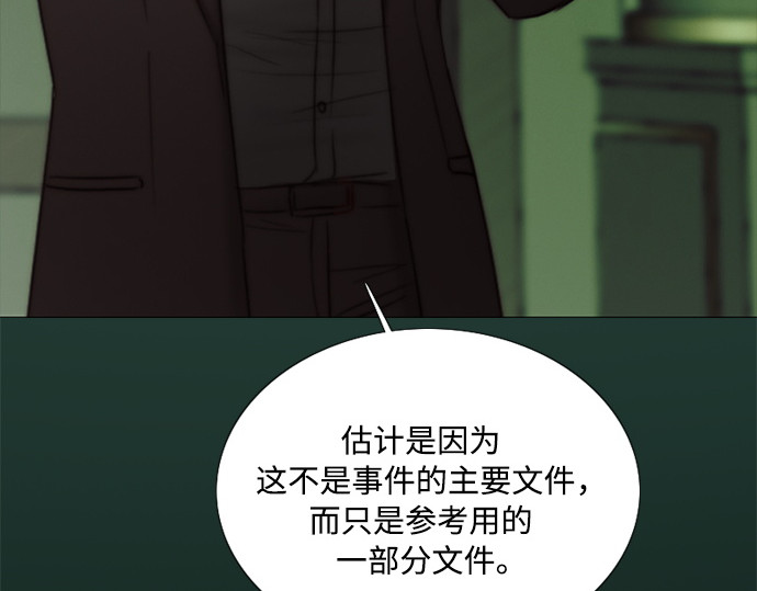 第111话 错位的时机 第 10 页
