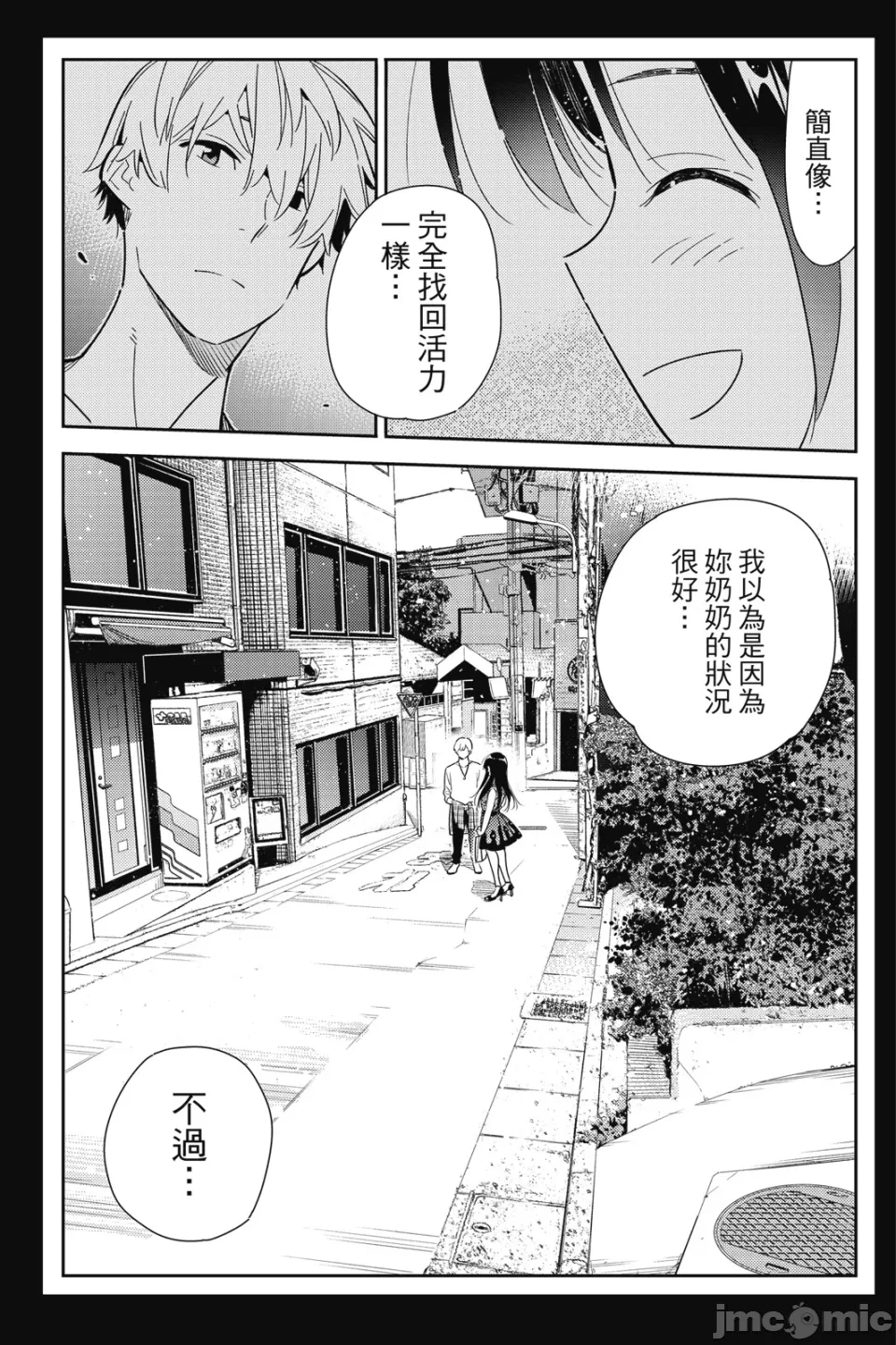 第27话 第 89 页