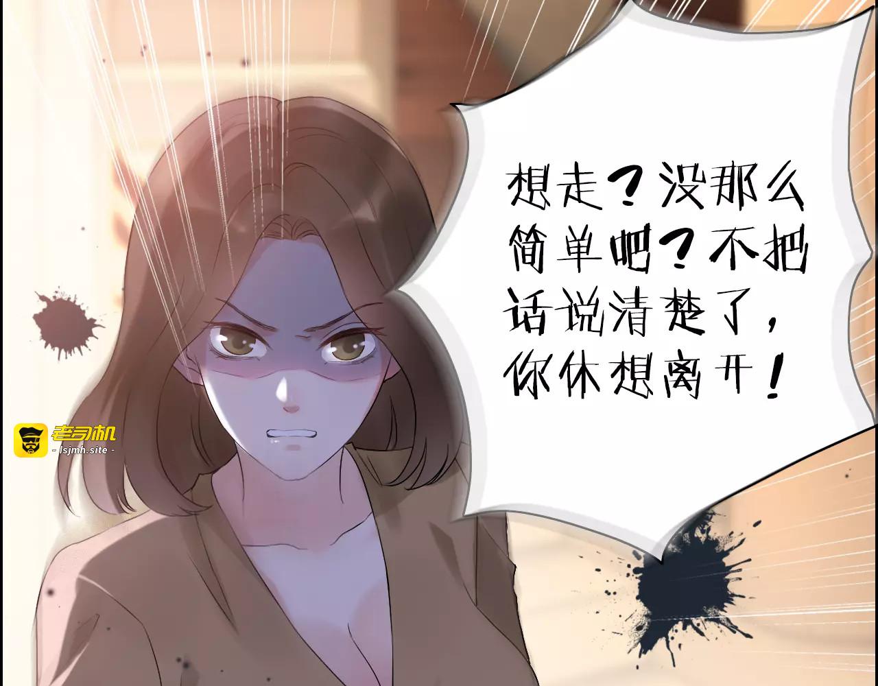 第23话  争执 第 69 页