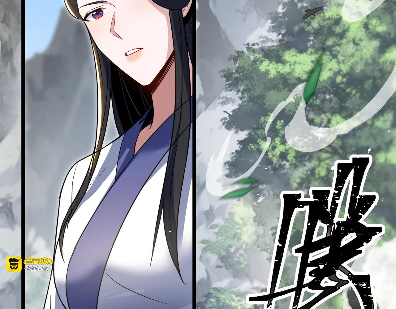 第6话 楚灵？不认识！ 第 7 页