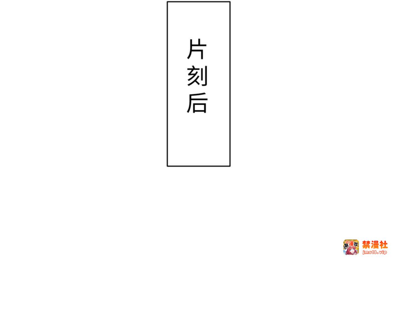 第101话 主上，玉儿要飞升了~ 第 157 页