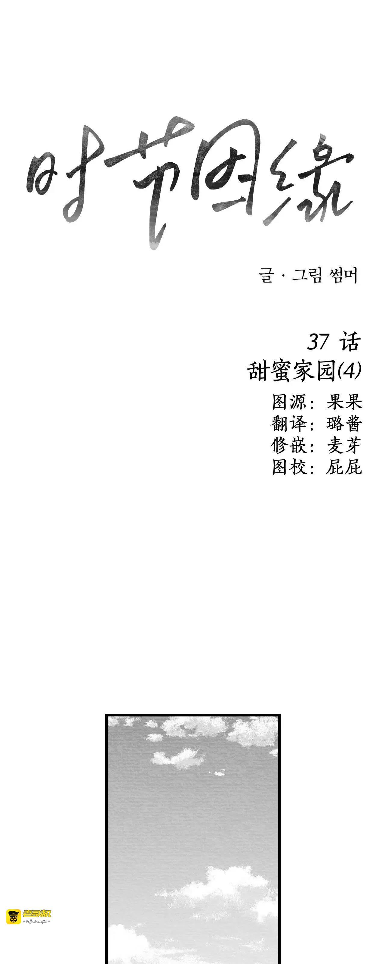 第37话 第 45 页