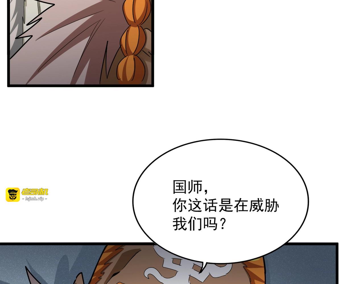 第512话 一个天玄 第 19 页