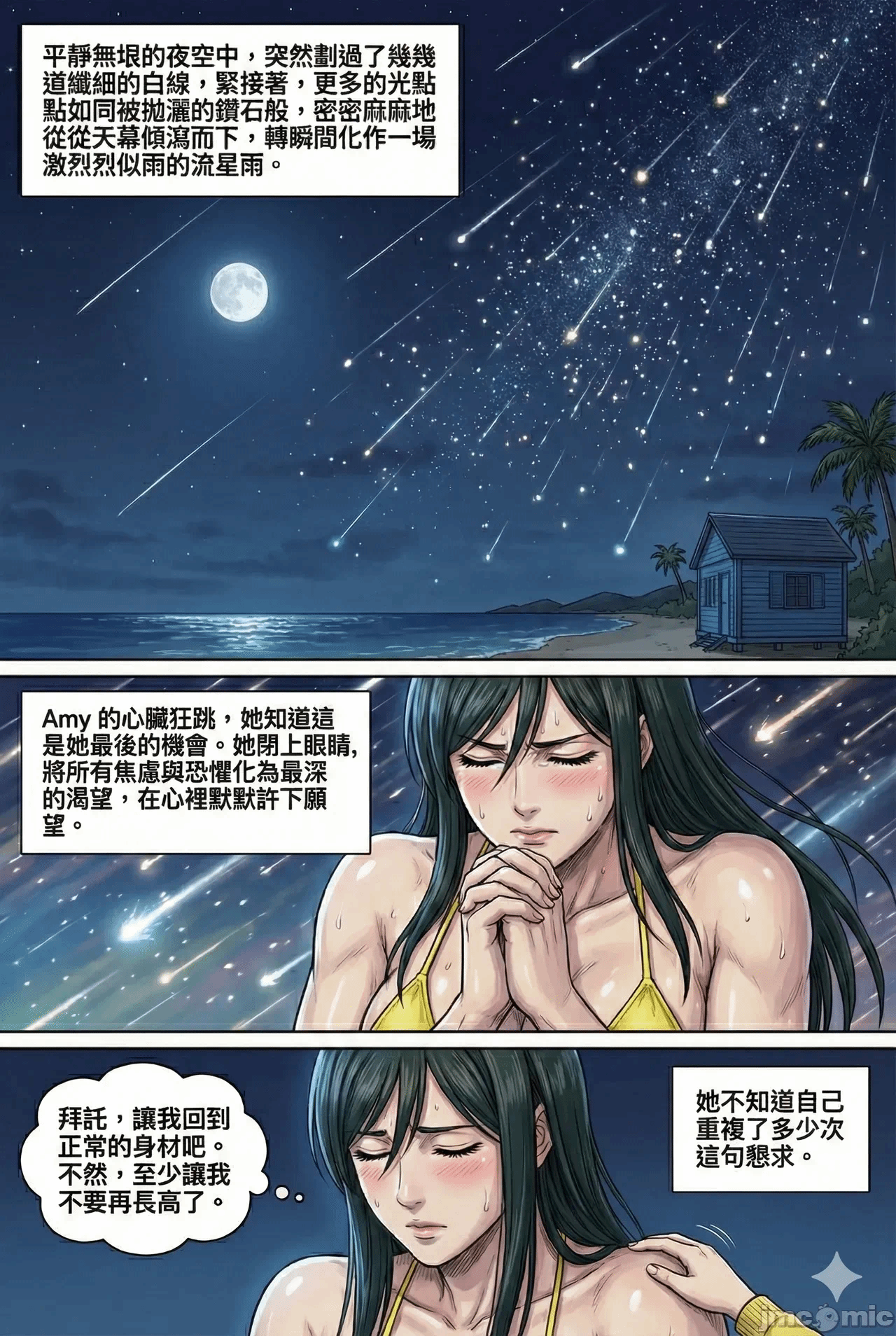 第一话 第 288 页
