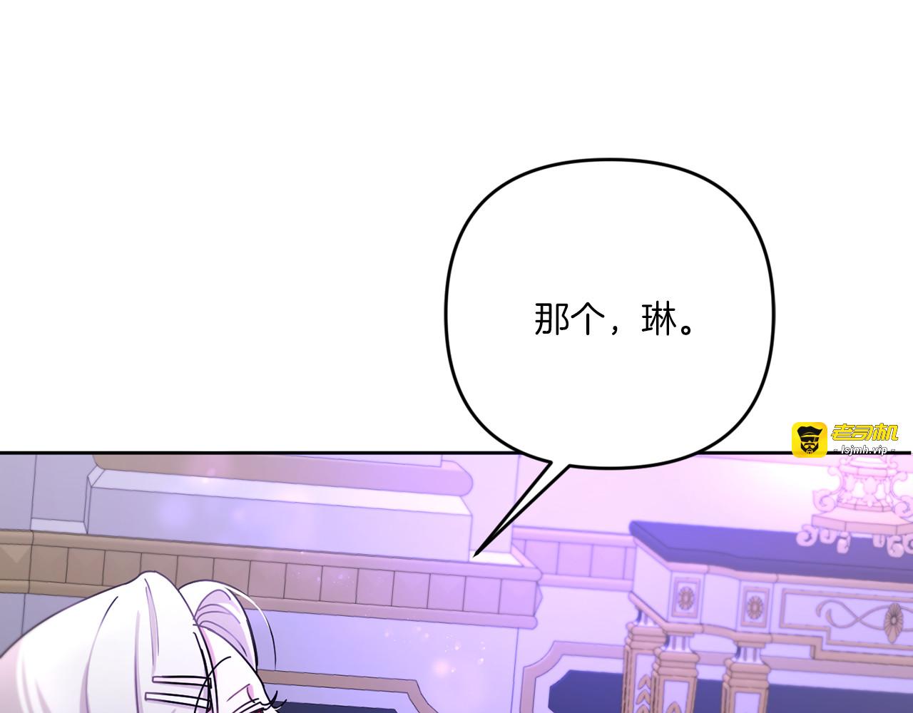 第2季·启 重生 第 21 页