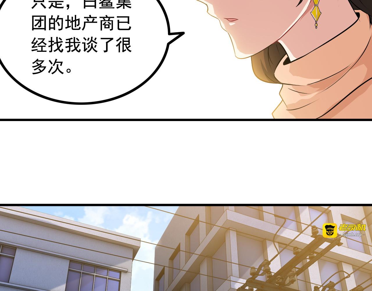 第2话 女神老板娘遭劫持？ 第 29 页