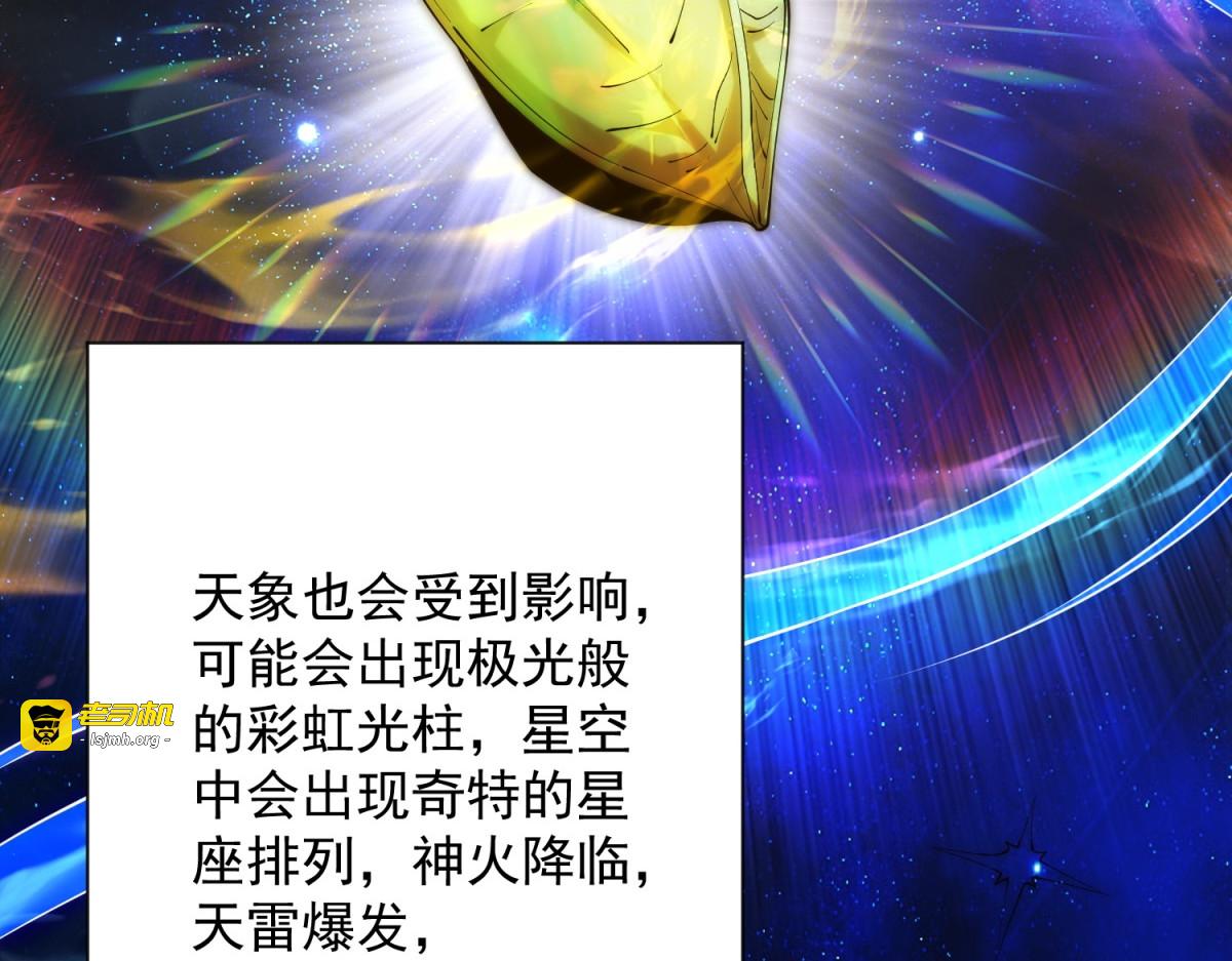 第1话 重生灵气时代 第 67 页