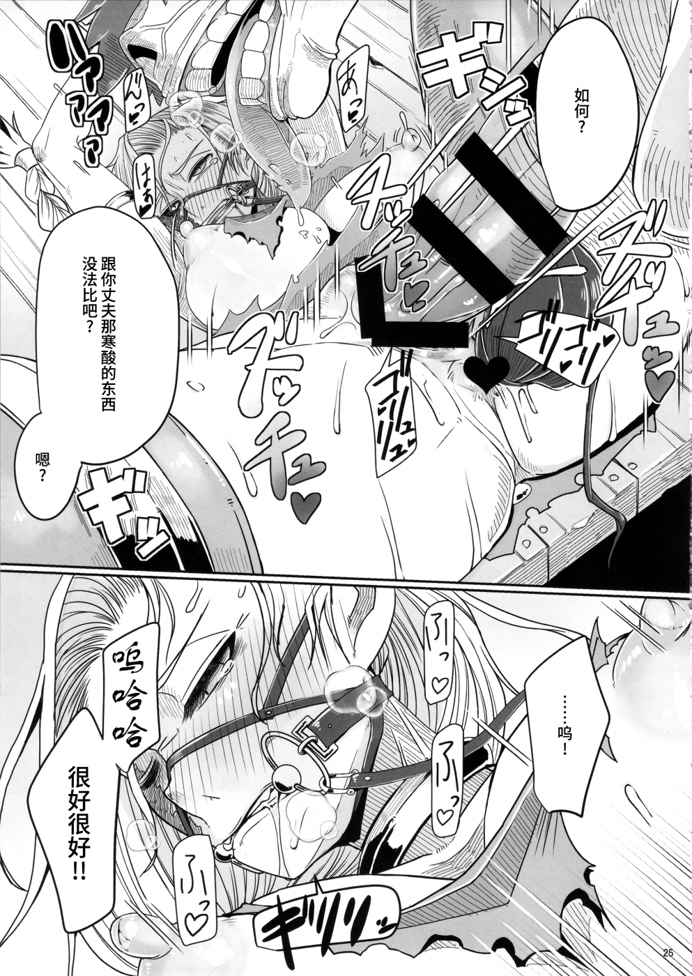 第1话 第 26 页