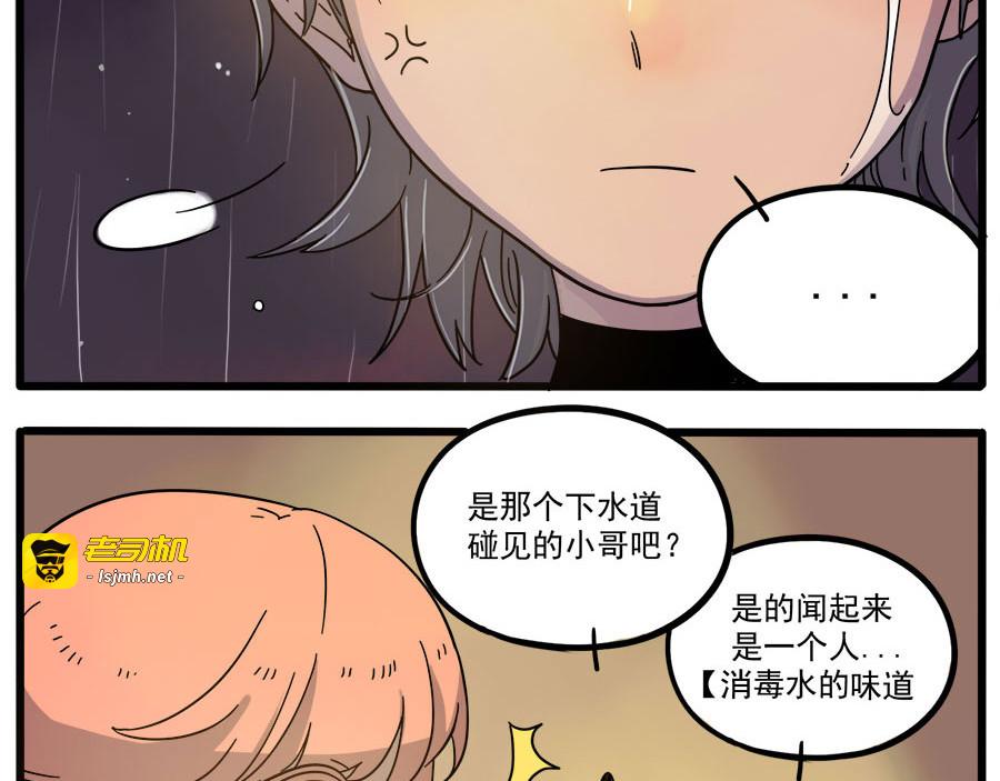 第47话（下） 第 7 页