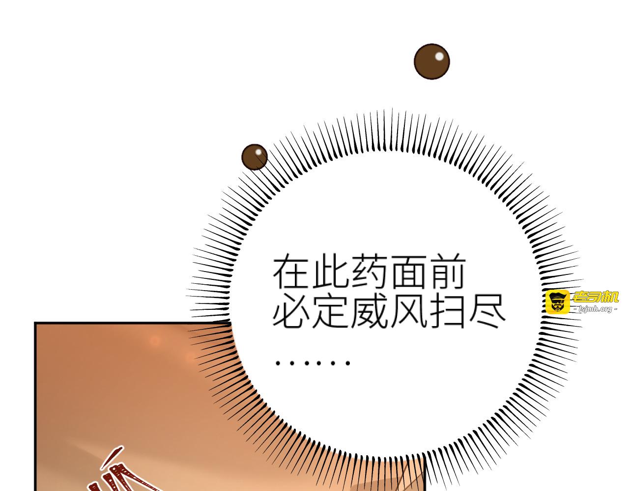 第106话：“修身养性” 第 35 页