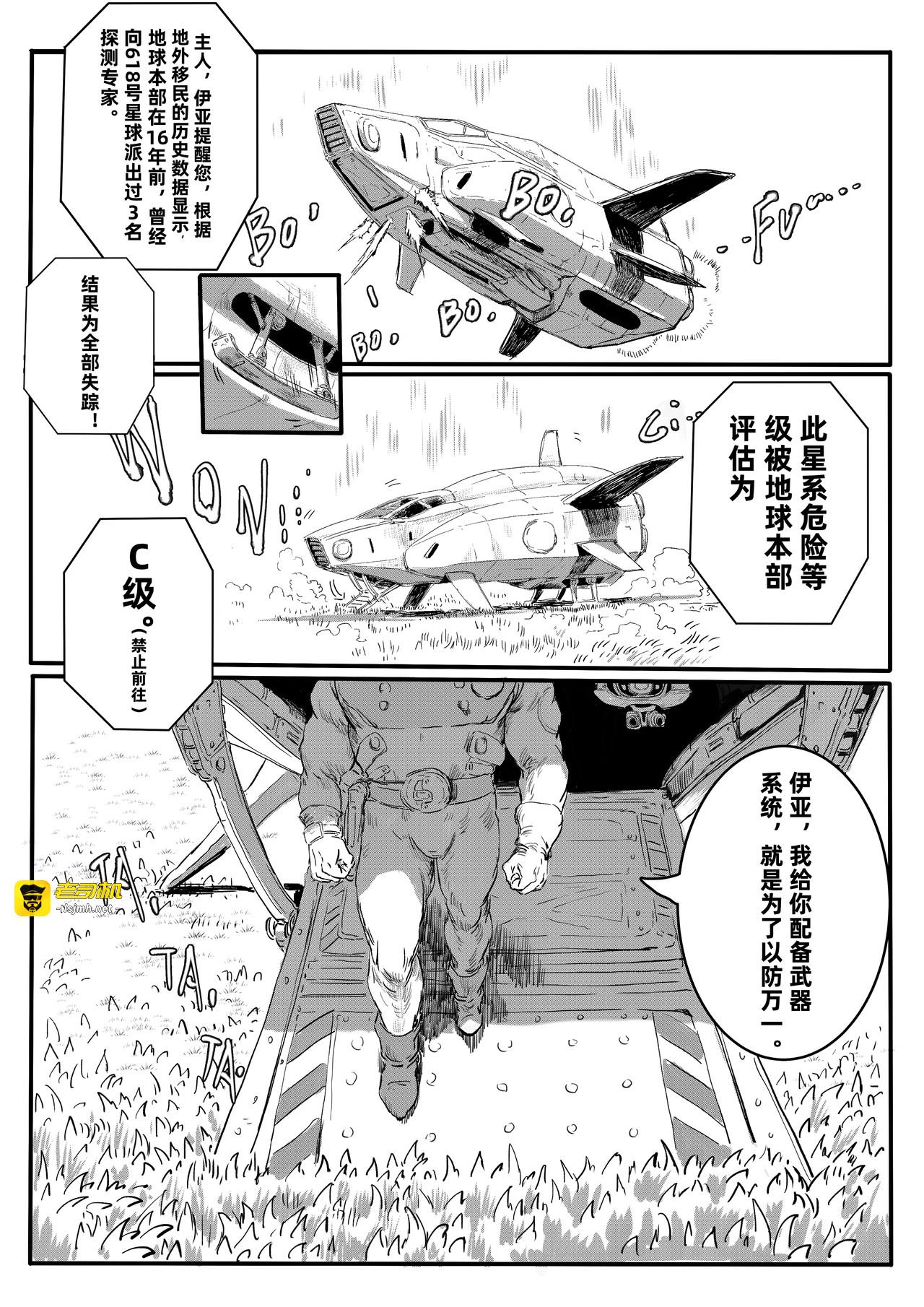 重生 第 9 页