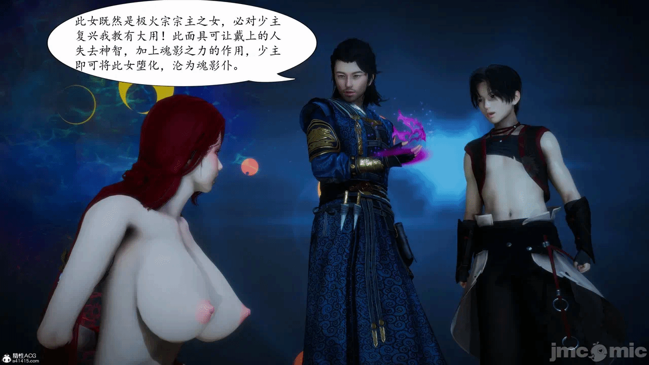 [3D]天玄神魔录01-12 第一话 - 380