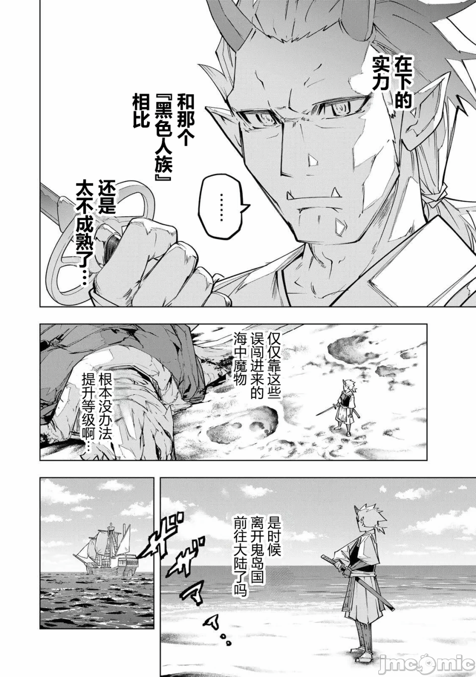被信赖的伙伴在地下城深处追杀依靠恩惠『无限扭蛋』召唤等级9999的同伴们向世界和原队友復仇还要再补上一句『活该！』 [曲终之时个人汉化] [明镜シスイ、大前贵史] 信じていた仲间达にダンジョン奥地で杀されかけたがギフト『无限ガチャ』でレベル9999の仲间达を手に入れて元パーティーメンバーと世界に復讐&『ざまぁ!』します! 第187话 - 13