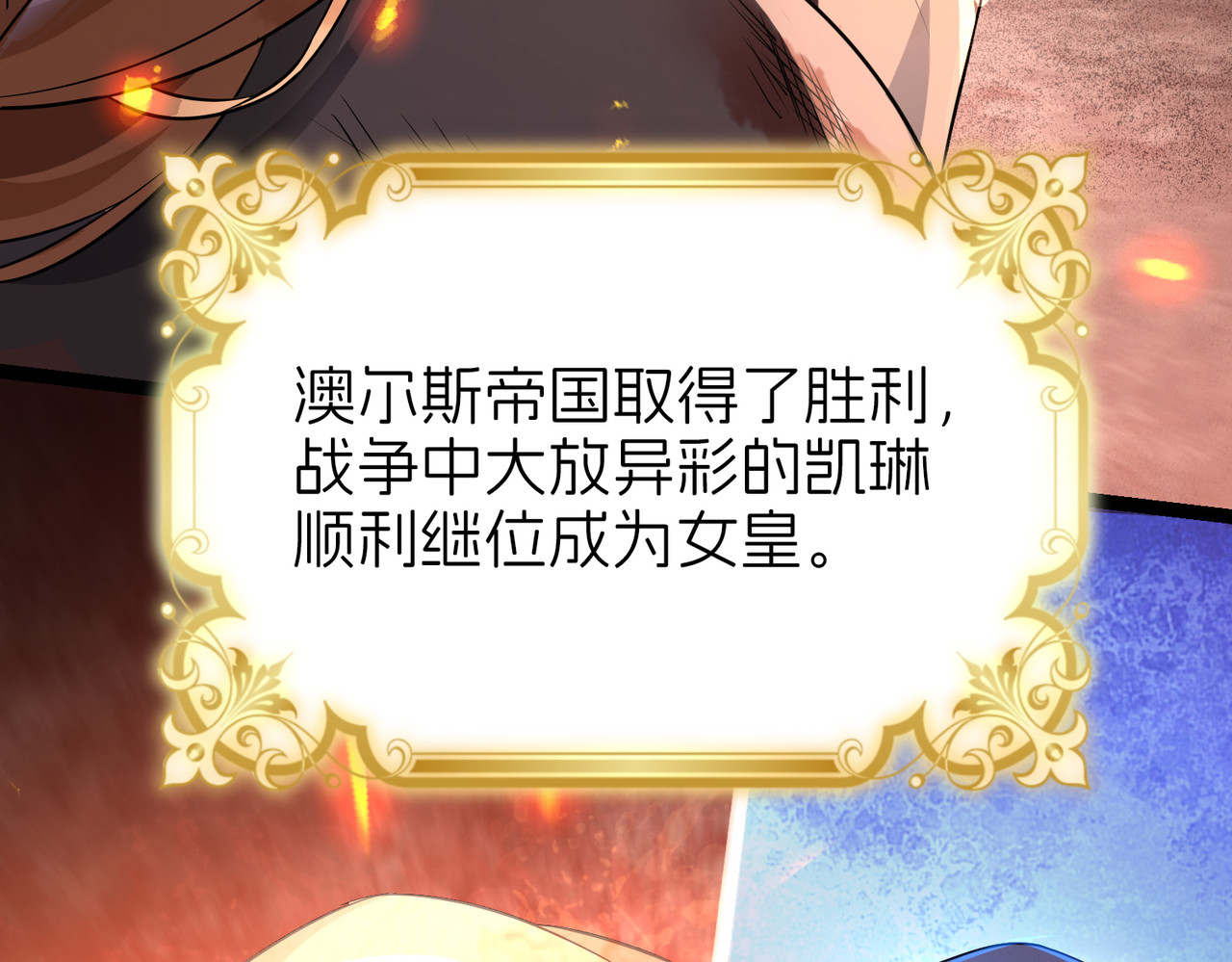 回忆02 第 120 页