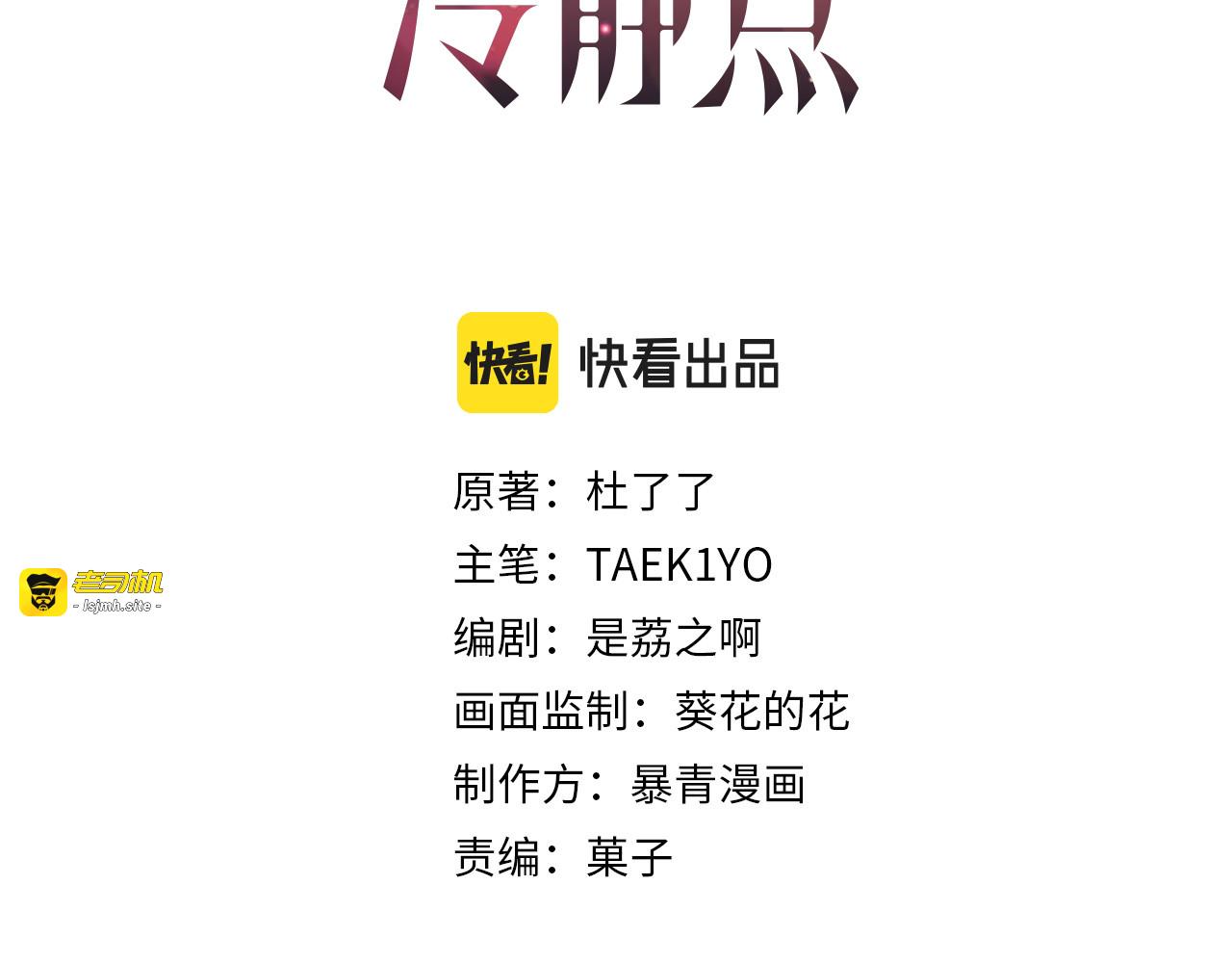 第77话 上药 第 3 页