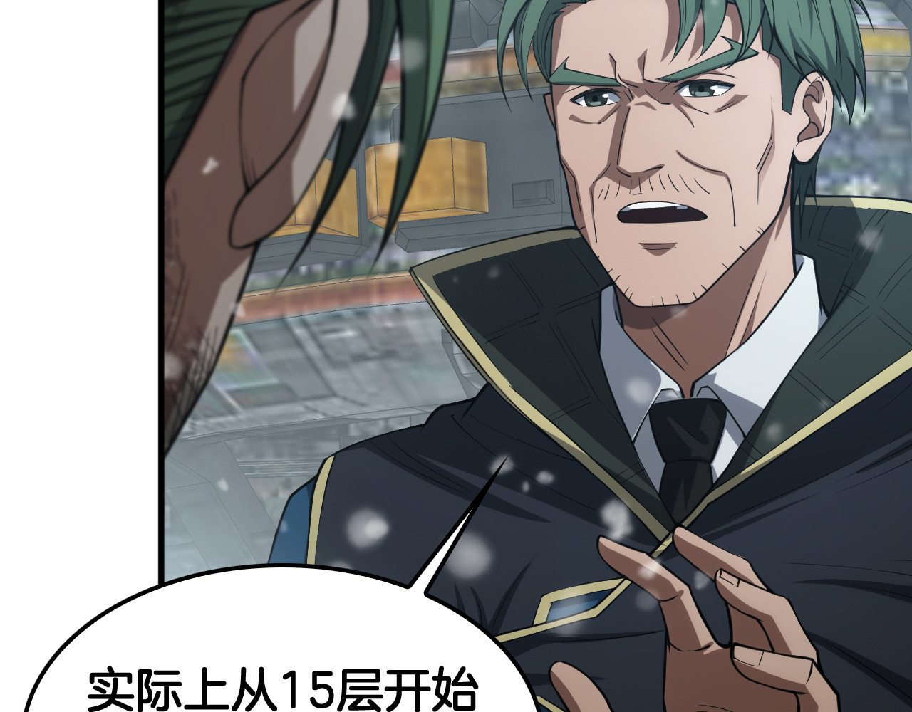 第37话 轰动全场 第 108 页