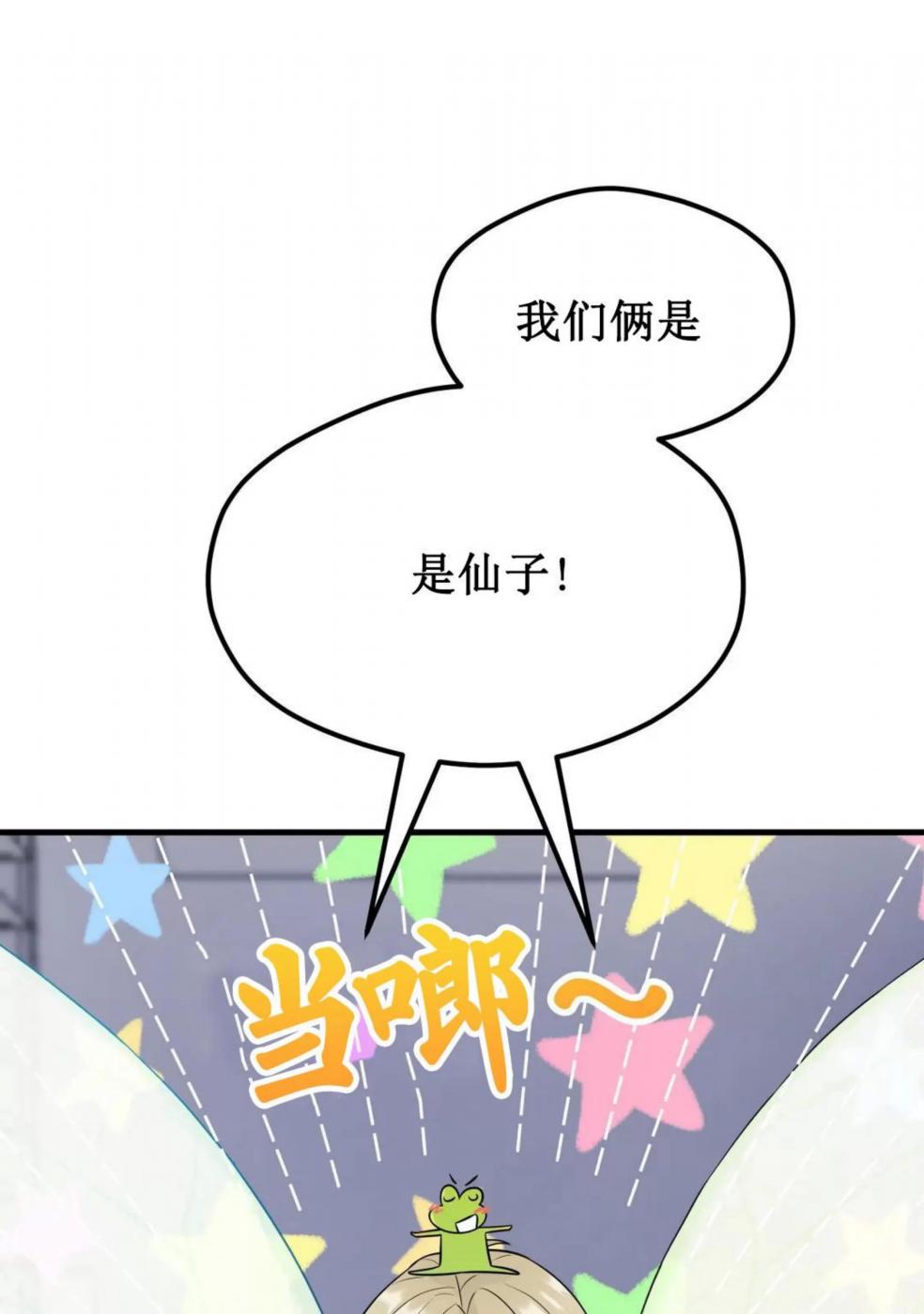 第2话 第 18 页