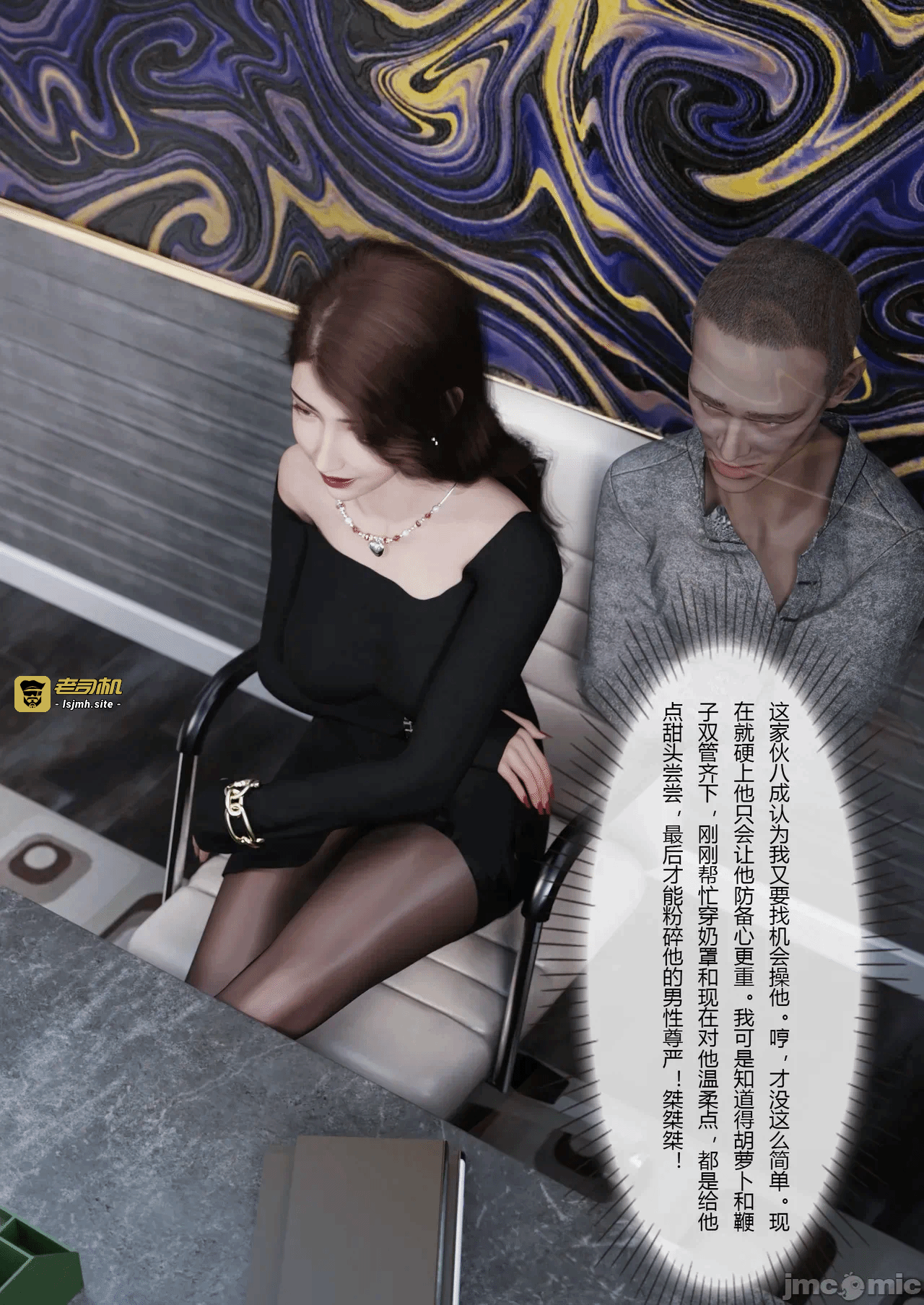 第一话 第 51 页