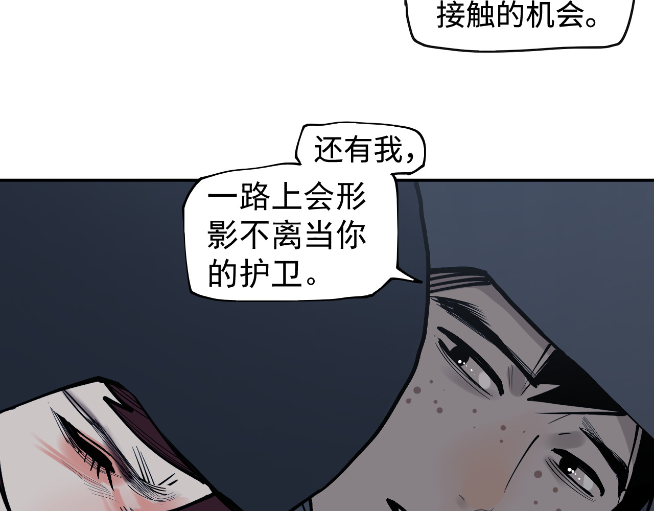 第21话巢 第 32 页
