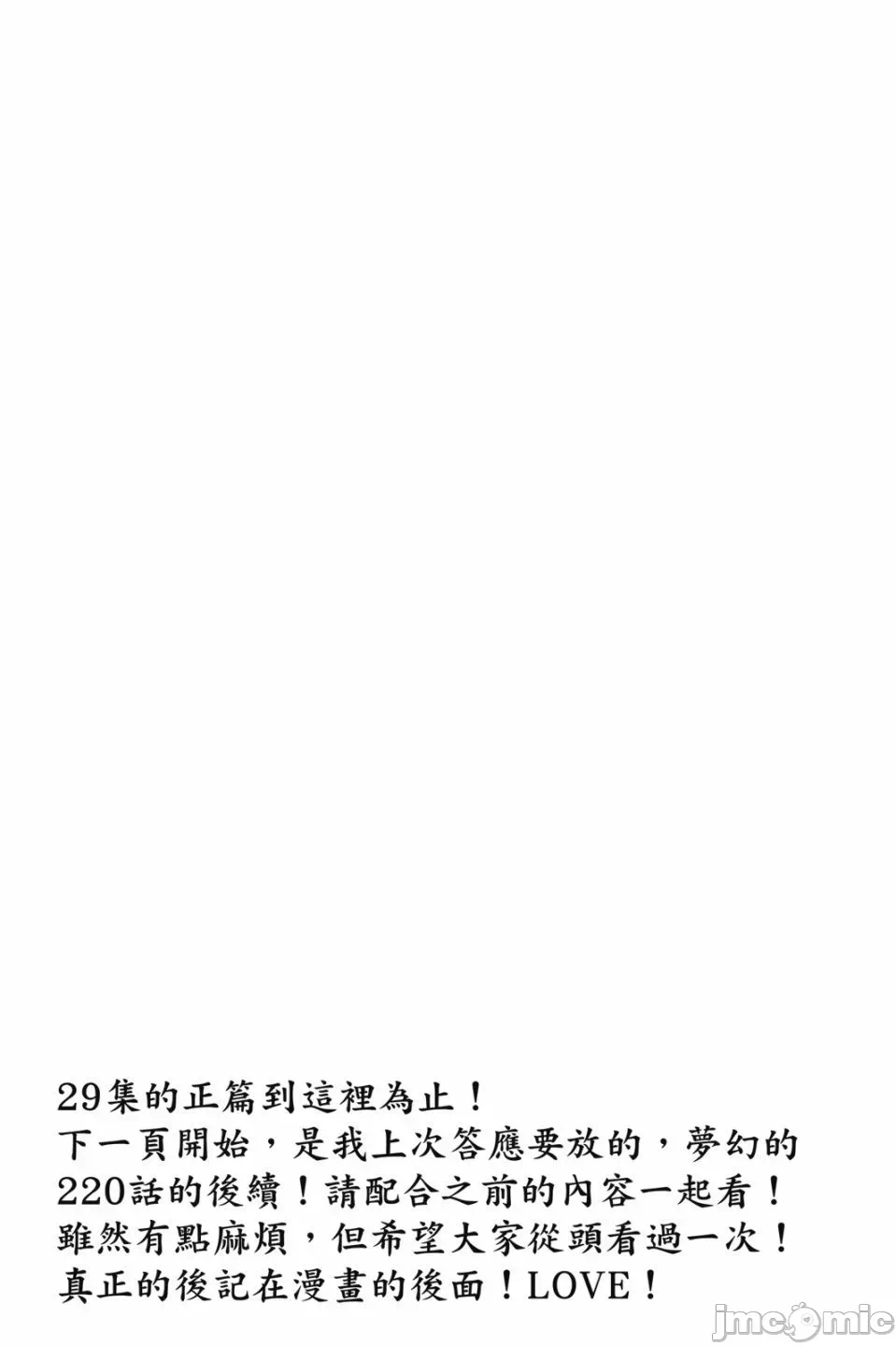 第80话 第 166 页