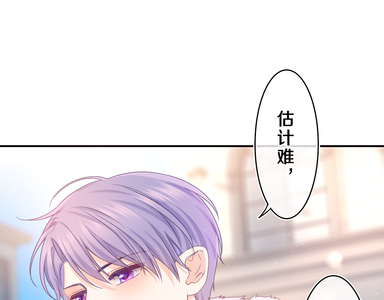 第58话 嗨，树洞同学 第 22 页