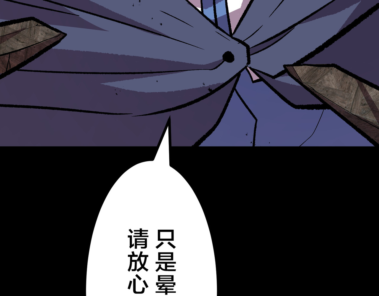 第40话 第 66 页