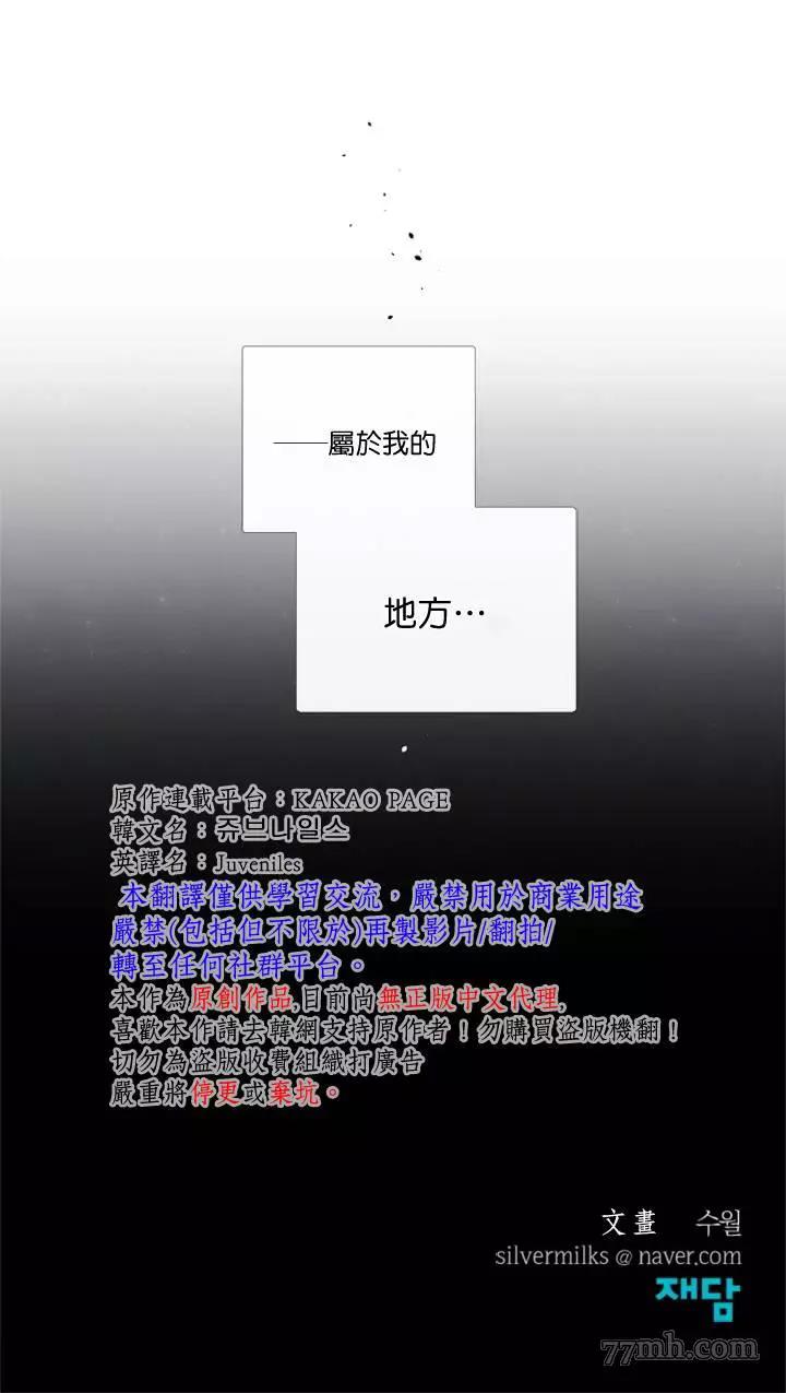 第55话 第 12 页