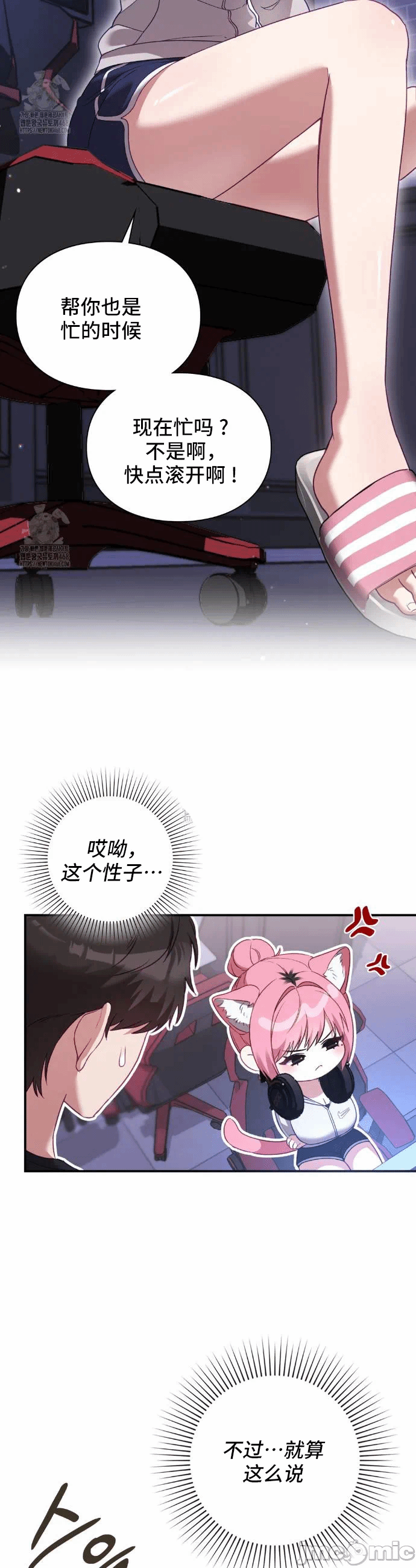 第1话 第 42 页