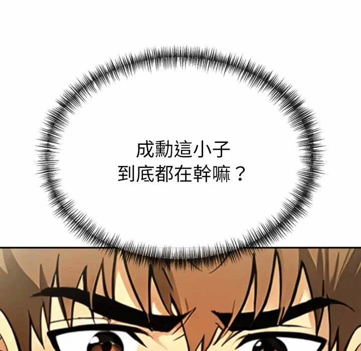 第17话 第 21 页