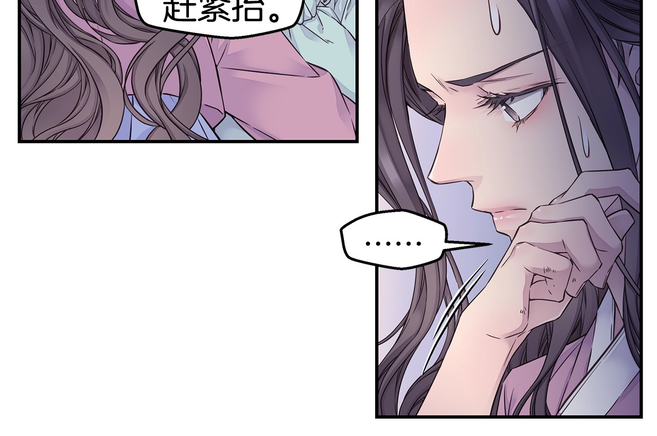 第52话 危险！ 第 70 页