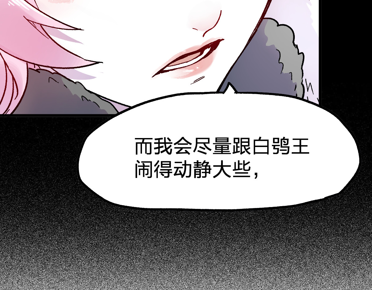第110话 从天而降 第 6 页