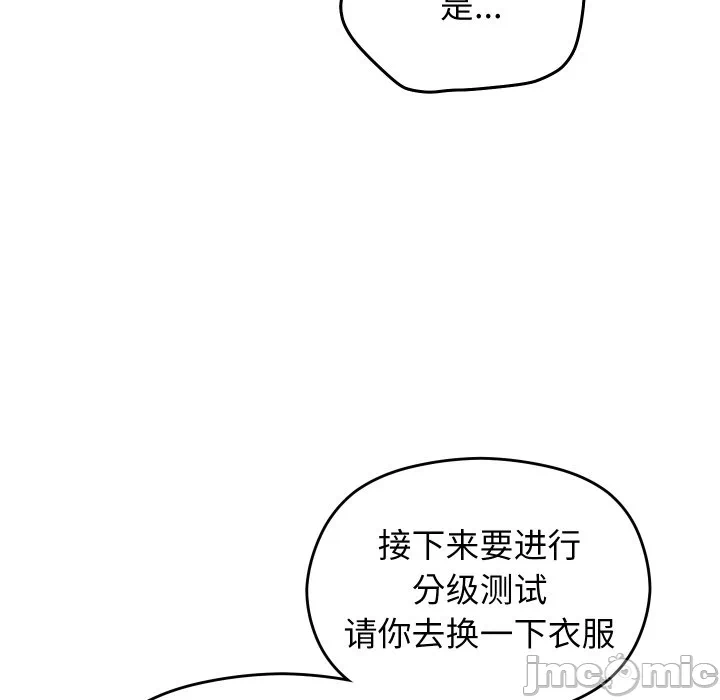 第10话 第 10 页