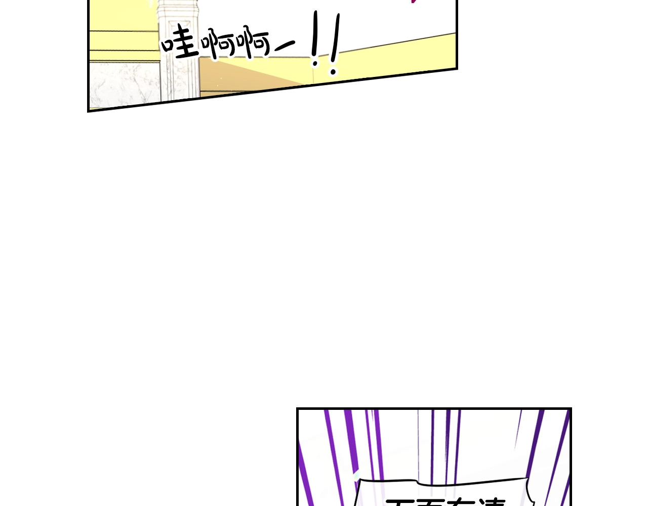 第34话 女神比拼 第 16 页
