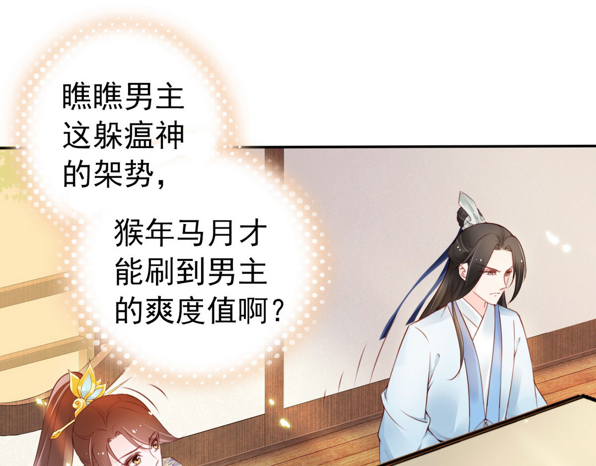 013 你不配说这话 第 26 页