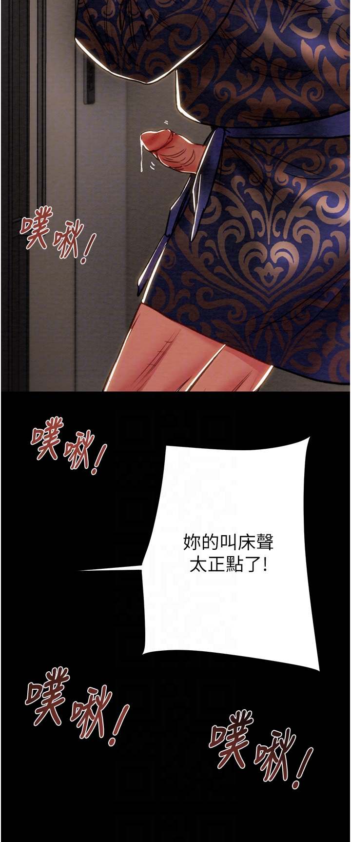 第51话 第 22 页