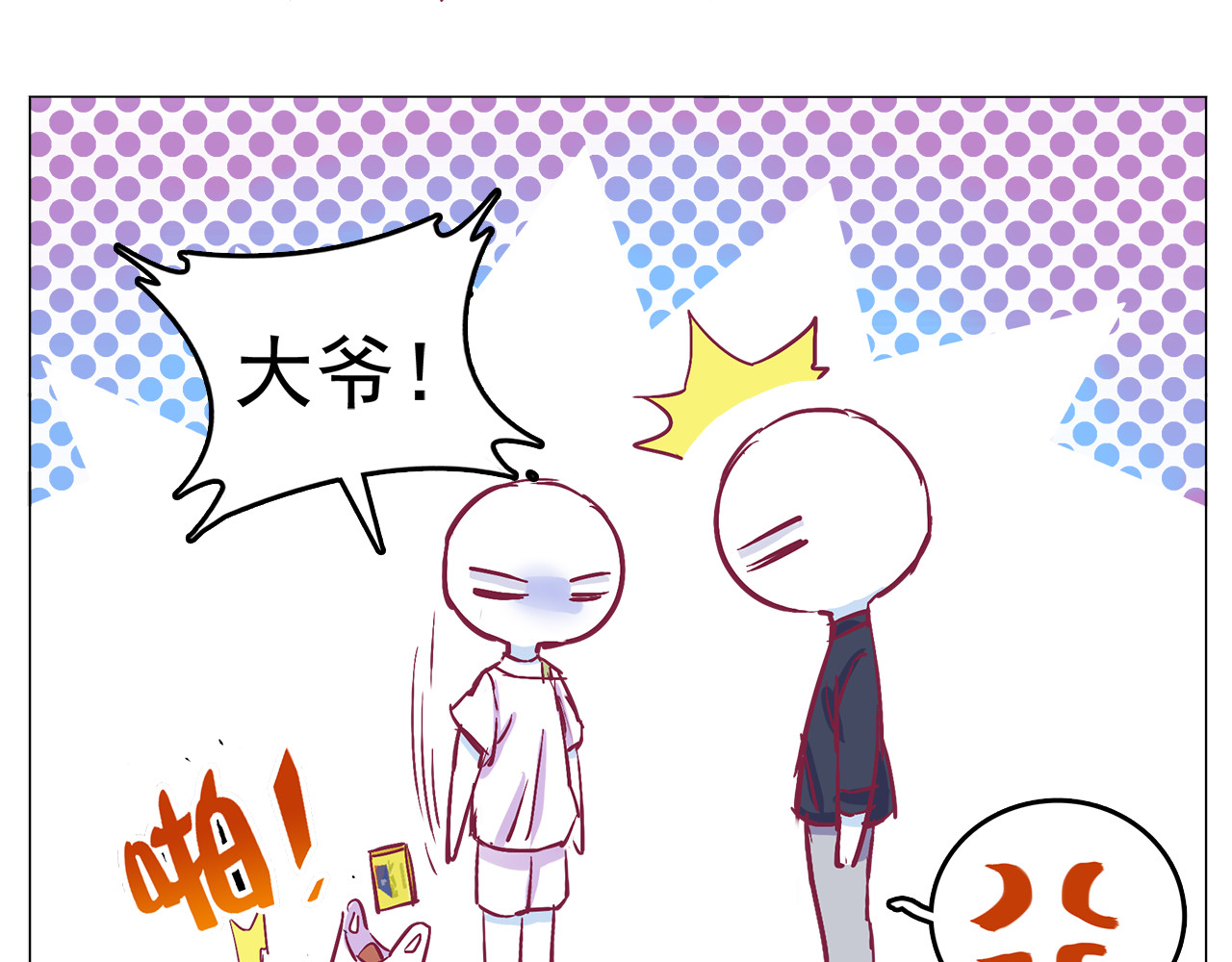 第22话 你不知道他多重要 第 32 页