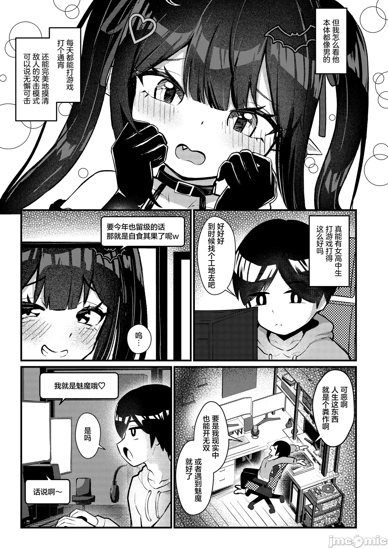第一话 第 6 页